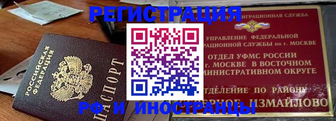 прописка ребенка в Заволжье
