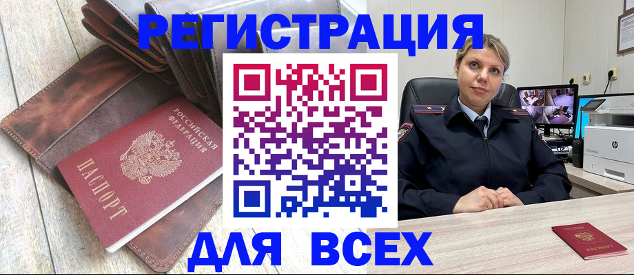 где прописаться в Заволжье