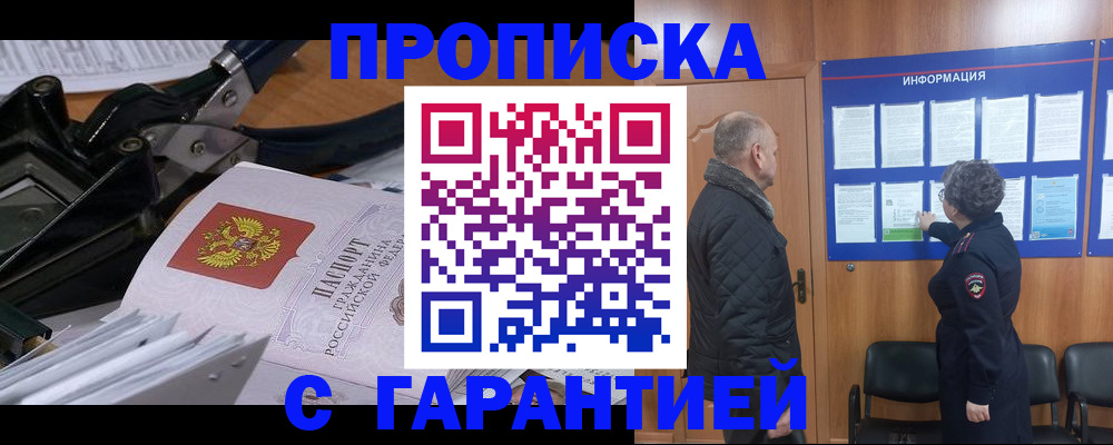 миграционный учет в Заволжье
