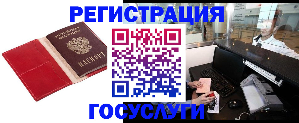 временная регистрация надежно в Заволжье