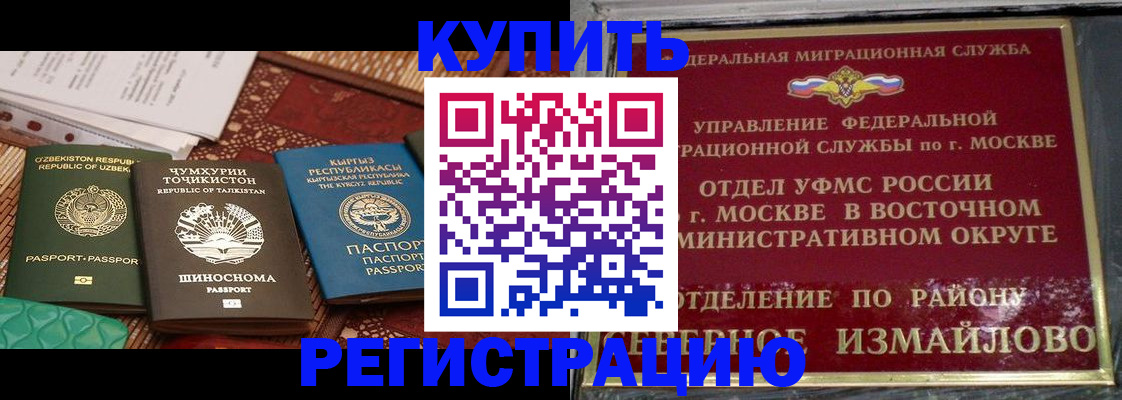 временная регистрация надежно в Заволжье