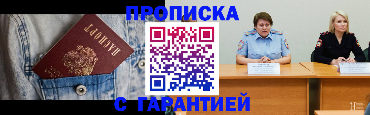пропишу в квартире в Заволжье